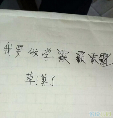 幽默趣事集锦3 幽默趣事集锦3