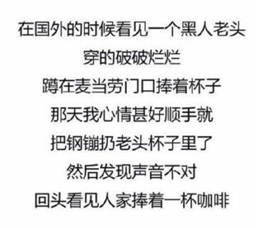 微信趣味说说
