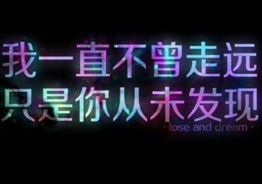 爱情文字图片唯美,爱情图片带字大全5 爱情文字图片唯美,爱情图片带字大全5