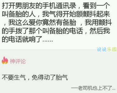 趣味评论集锦，幽默回应朋友圈动态