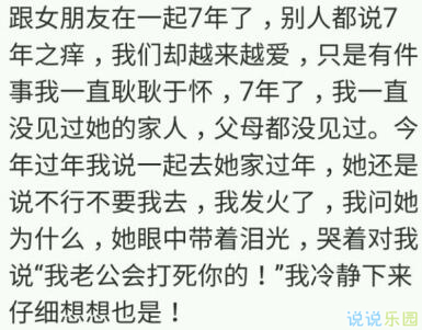 搞笑的说说段子 搞笑的说说段子
