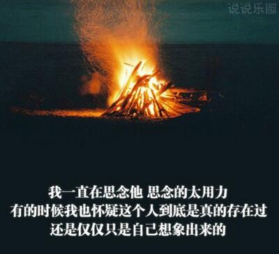 文字控说说配图，文字控说说带图片7