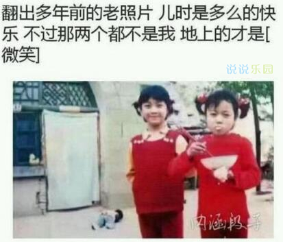 趣味幽默短句，轻松一笑间