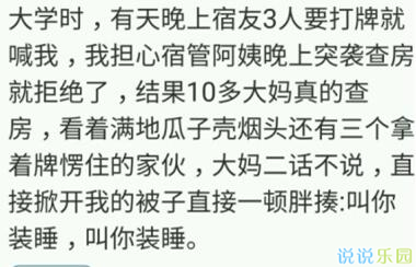 趣味横生的段子，让人捧腹大笑