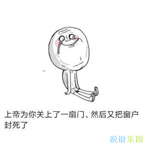 最好笑的说说,搞笑的段子让人笑喷 最好笑的说说,搞笑的段子让人笑喷