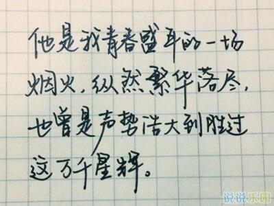 文字控说说加图片1 文字控说说加图片1