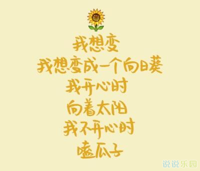 文字控说说加图片6 文字控说说加图片6