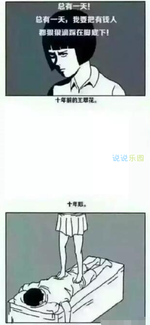 幽默句子集锦