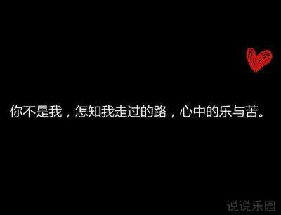 黑白情感文字图片2 黑白情感文字图片2