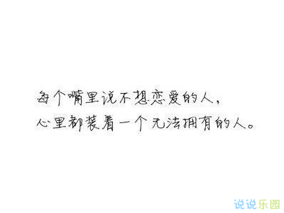 黑白情感文字图片3 黑白情感文字图片3
