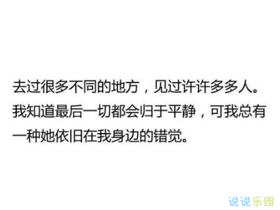 黑白情感文字图片6 黑白情感文字图片6