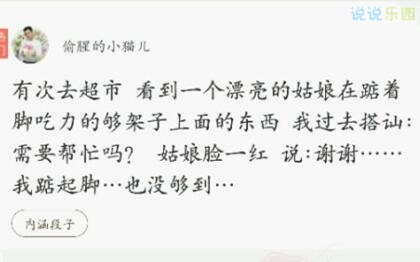 搞笑空间说说2