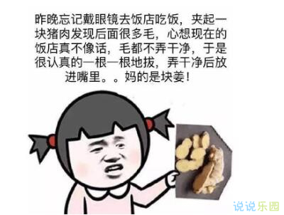 搞笑图片2 搞笑图片2