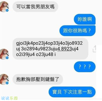 搞笑金句2 搞笑金句2