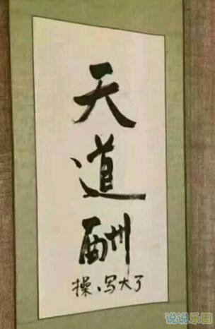 吸引人的幽默空间说说2 吸引人的幽默空间说说2