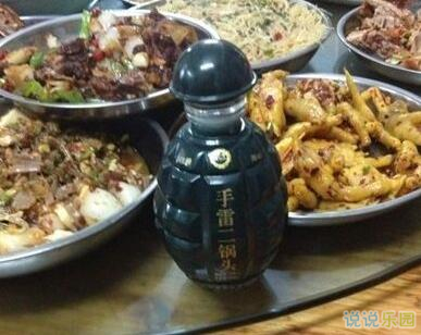 有趣的一句话